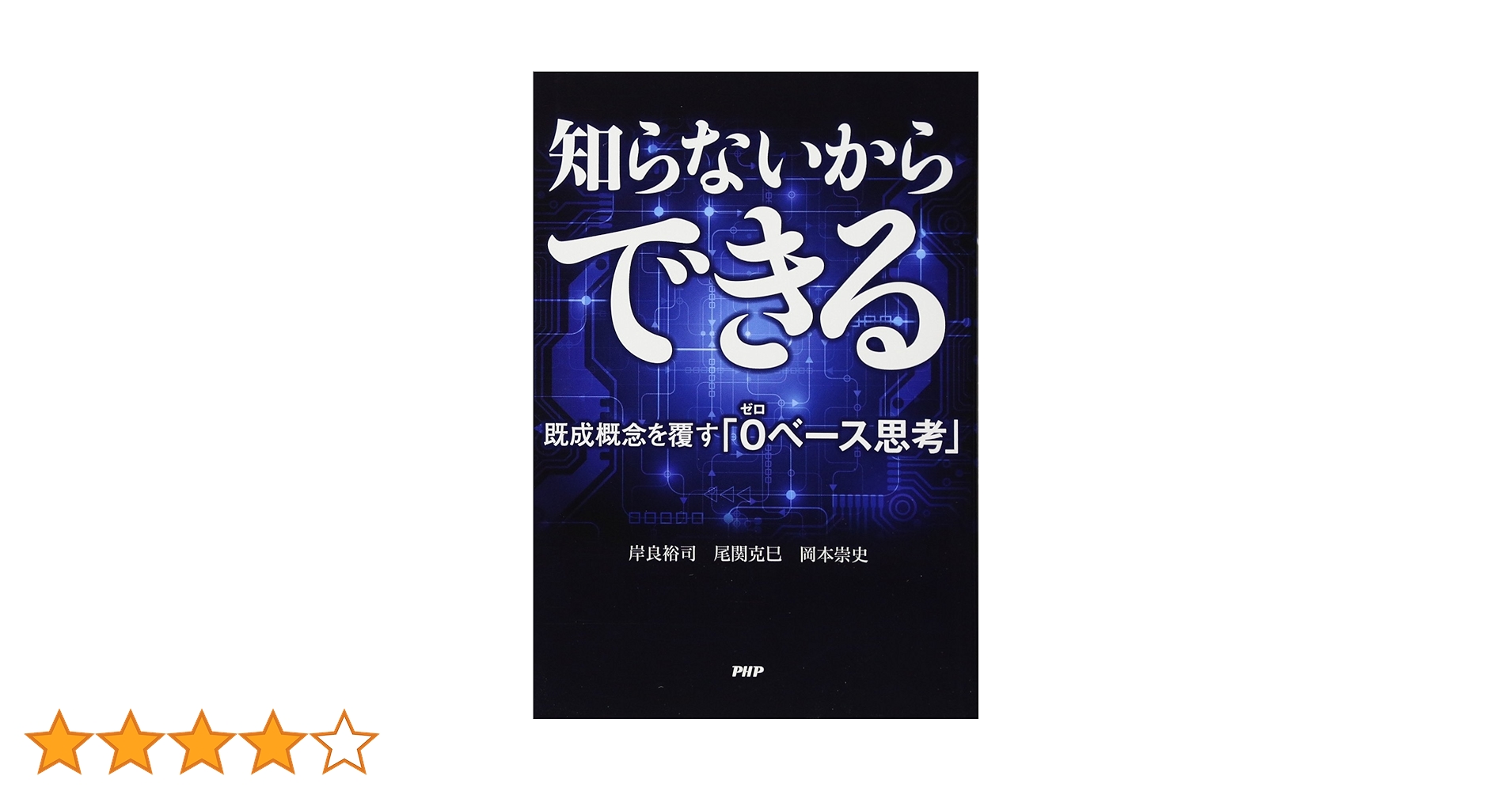 【岡本吏郎】戦略思考ビジネス会議 2024年 CD 全巻セット 13枚 岡本史郎 71riyhqlPIL._UF350,350_QL50_.jpg